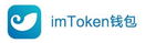 imToken钱包