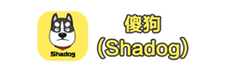 傻狗 (Shadog)