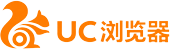 UC浏览器